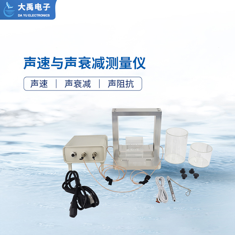 聲速與聲衰減測量儀.主圖3.jpg
