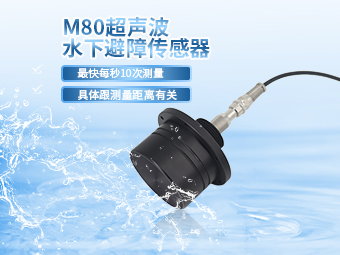 長(zhǎng)江碼頭泥位監(jiān)測(cè)：M80傳感器適配挑戰(zhàn)與解決方案【大禹電子】