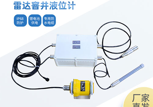 雷達(dá)液位計(jì) 雷達(dá)液位計(jì)