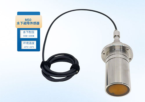 M50水下測(cè)距傳感器 M50水下測(cè)距傳感器