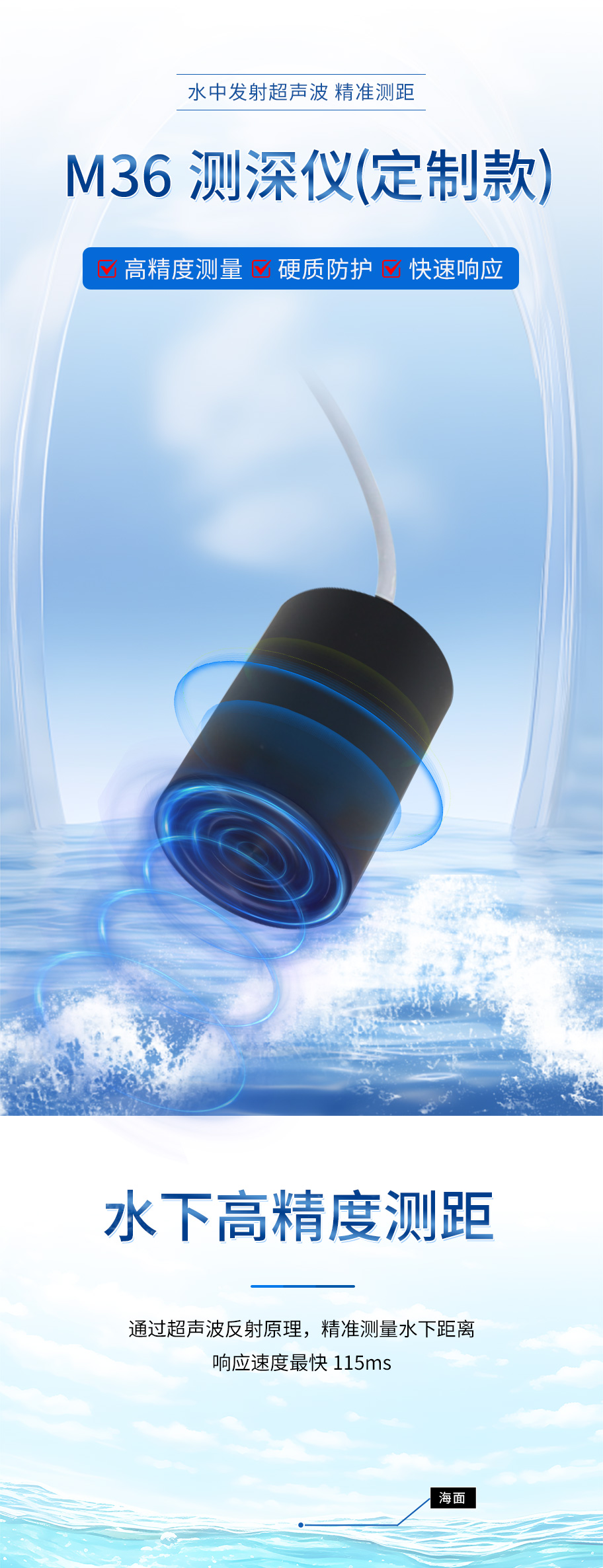 M36測深儀(定制款)（ABS外殼，不帶航空插頭，尺寸直徑36mm，高度90mm）-拷貝_01.jpg