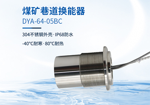 風(fēng)速風(fēng)向儀換能器